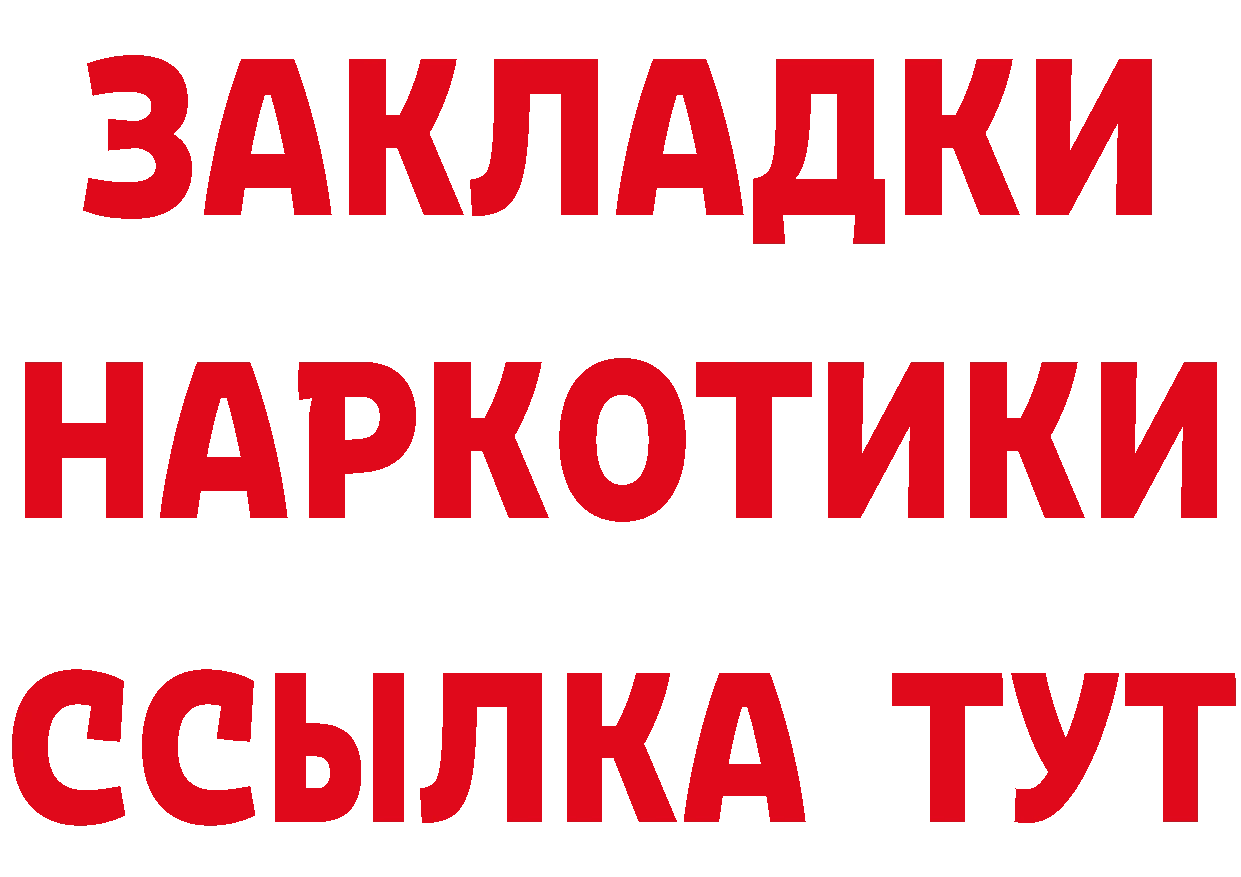 Бутират оксибутират как зайти darknet гидра Анива